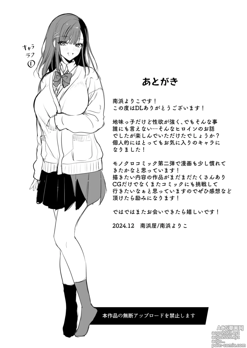 Page 70 of doujinshi 청초 동급생, 비밀의 뒷계
