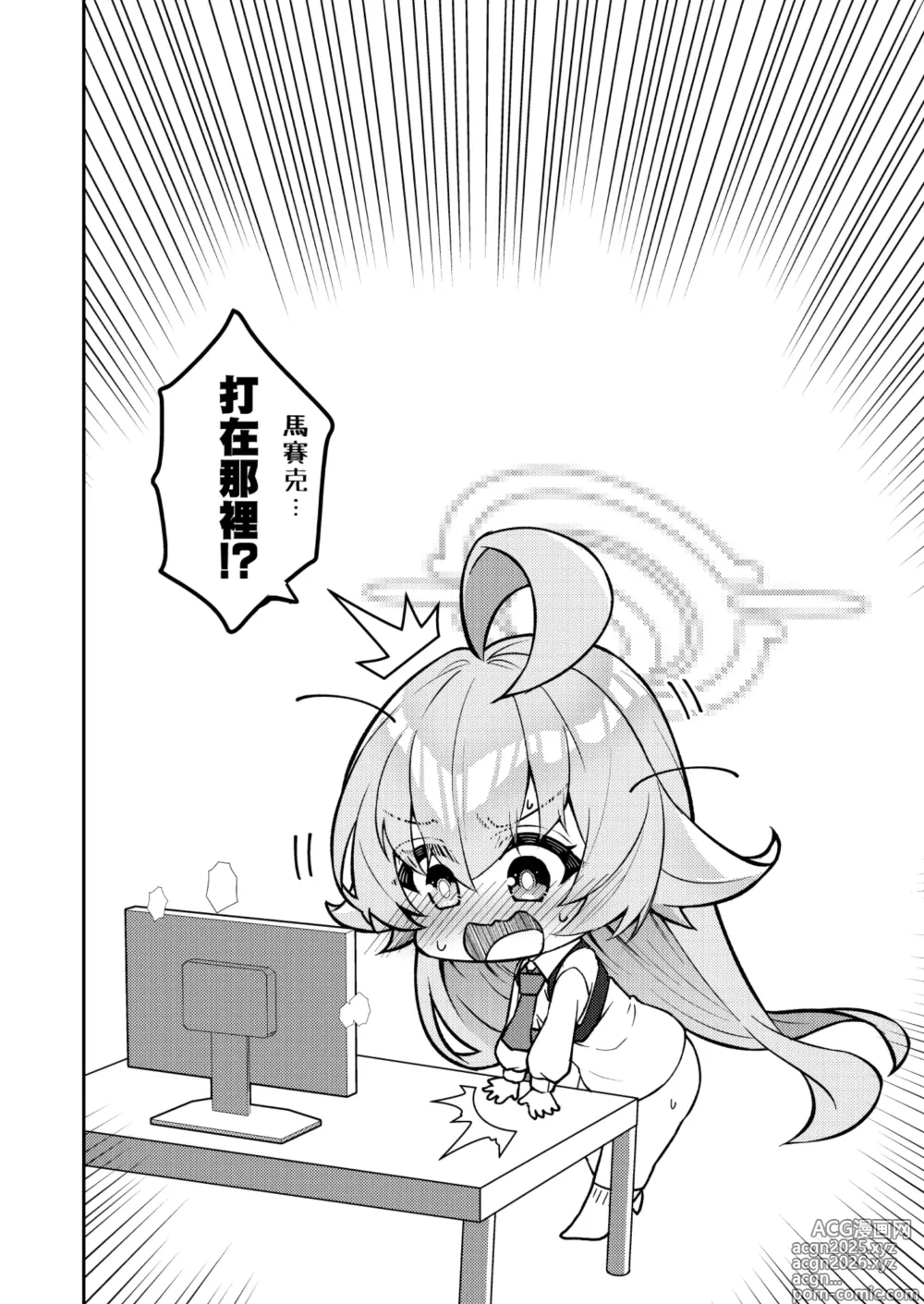 Page 11 of doujinshi Abydos Shoushika Taisaku Iinkai
