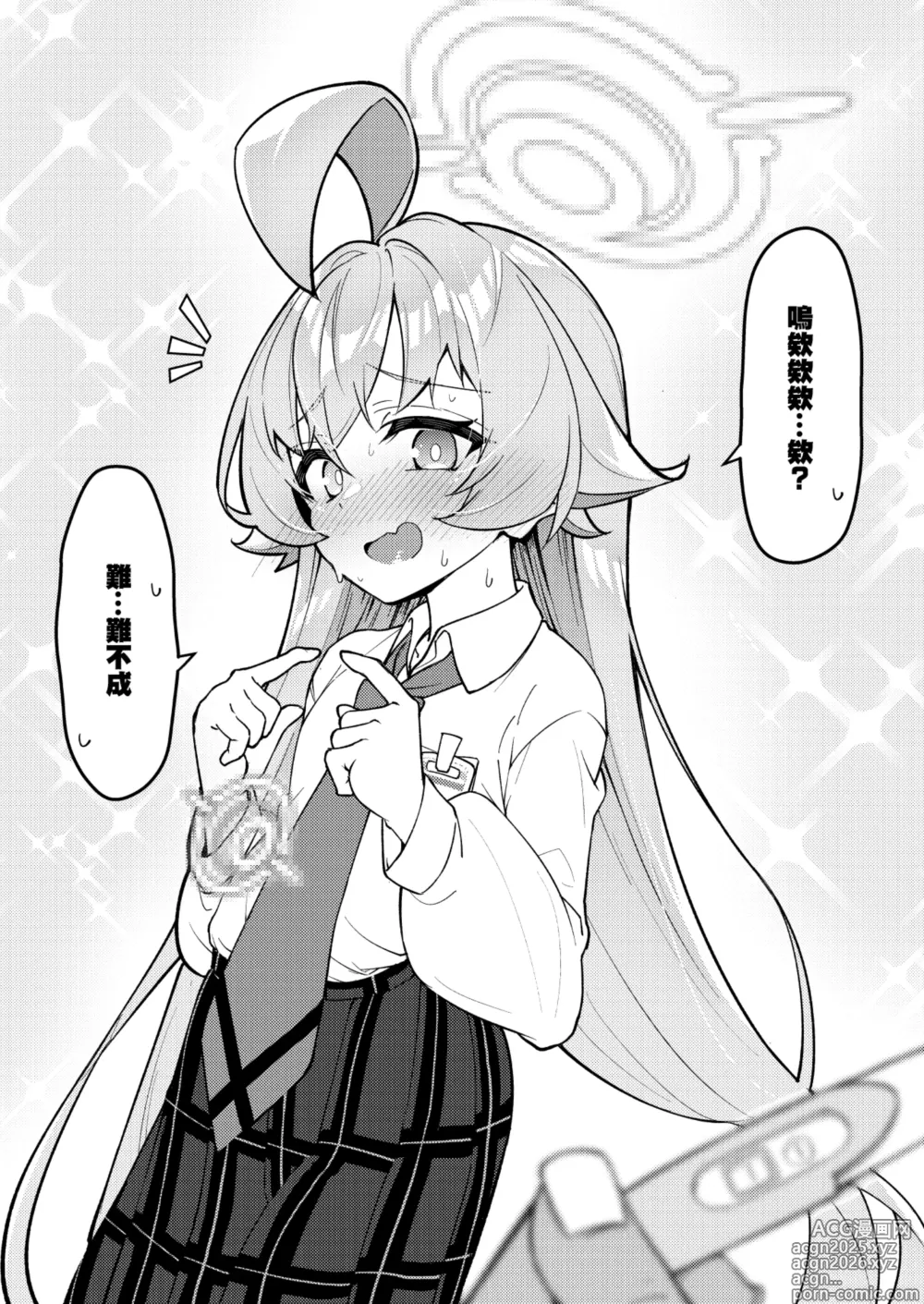 Page 23 of doujinshi Abydos Shoushika Taisaku Iinkai