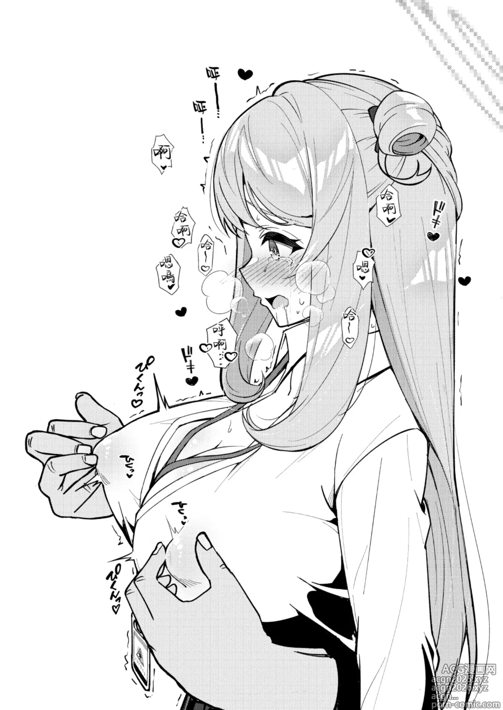 Page 34 of doujinshi Abydos Shoushika Taisaku Iinkai