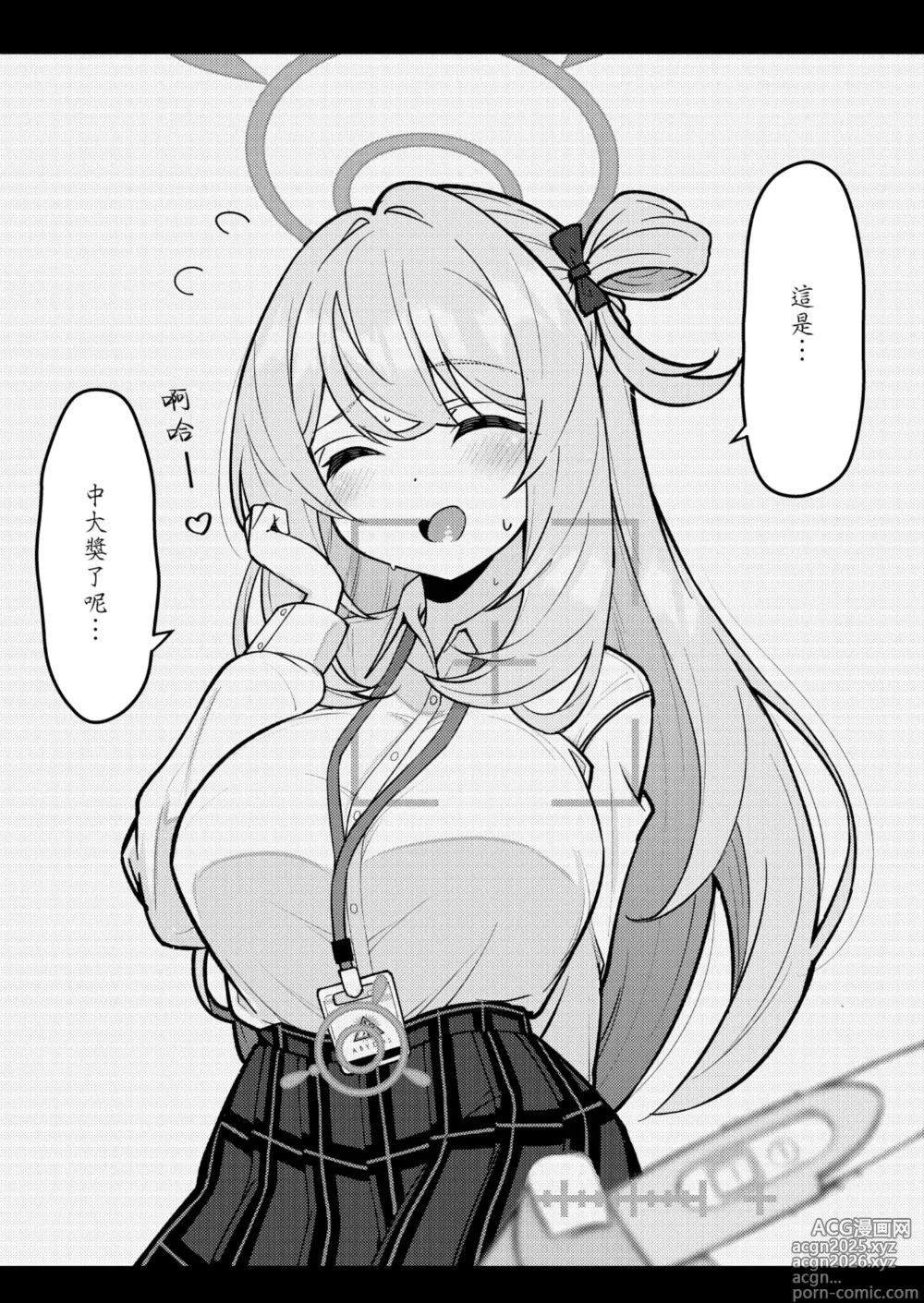 Page 56 of doujinshi Abydos Shoushika Taisaku Iinkai