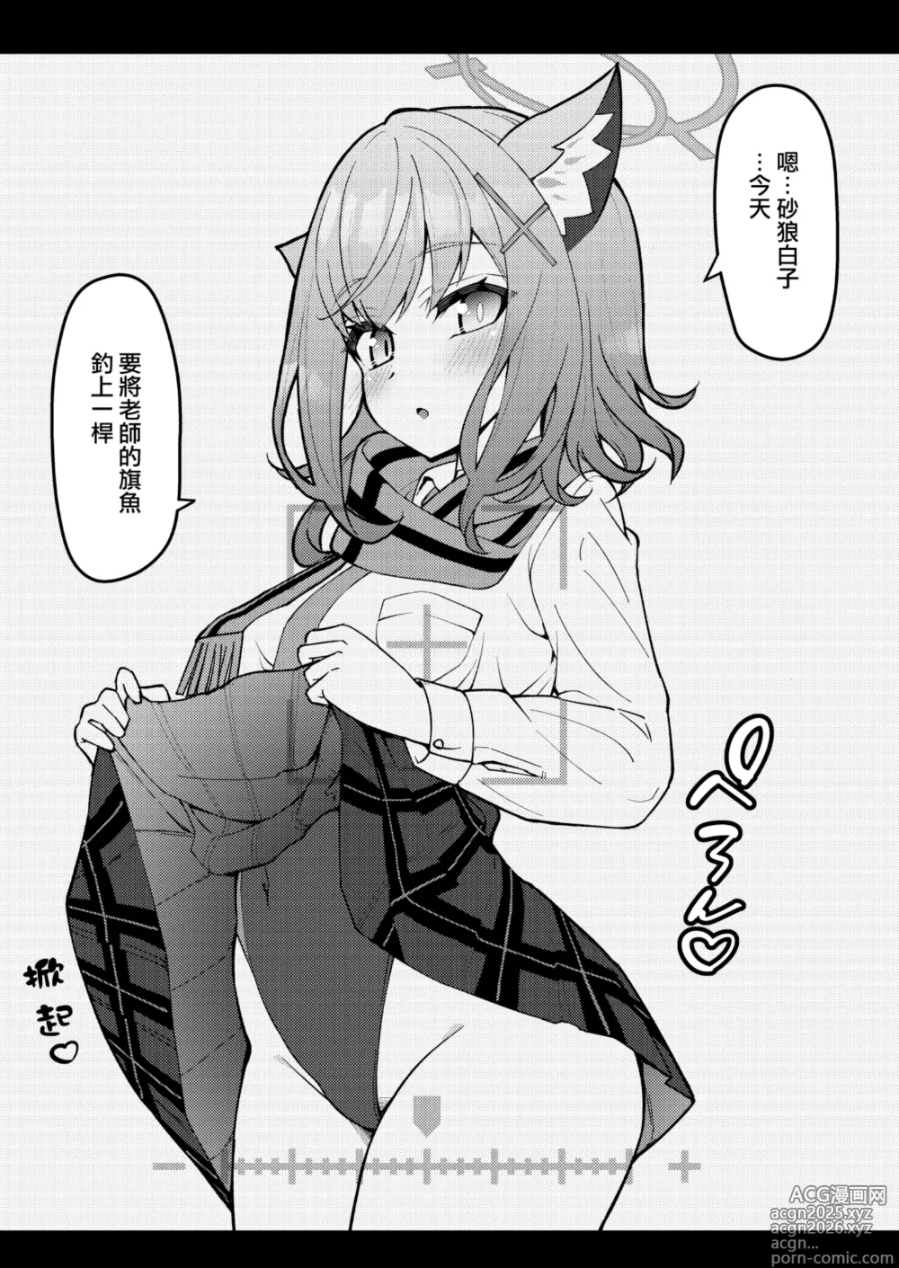 Page 64 of doujinshi Abydos Shoushika Taisaku Iinkai