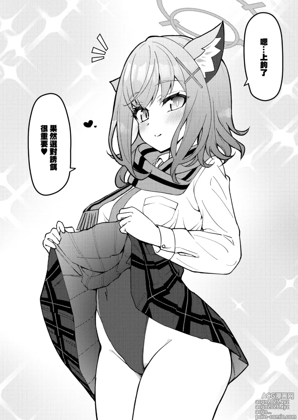 Page 65 of doujinshi Abydos Shoushika Taisaku Iinkai