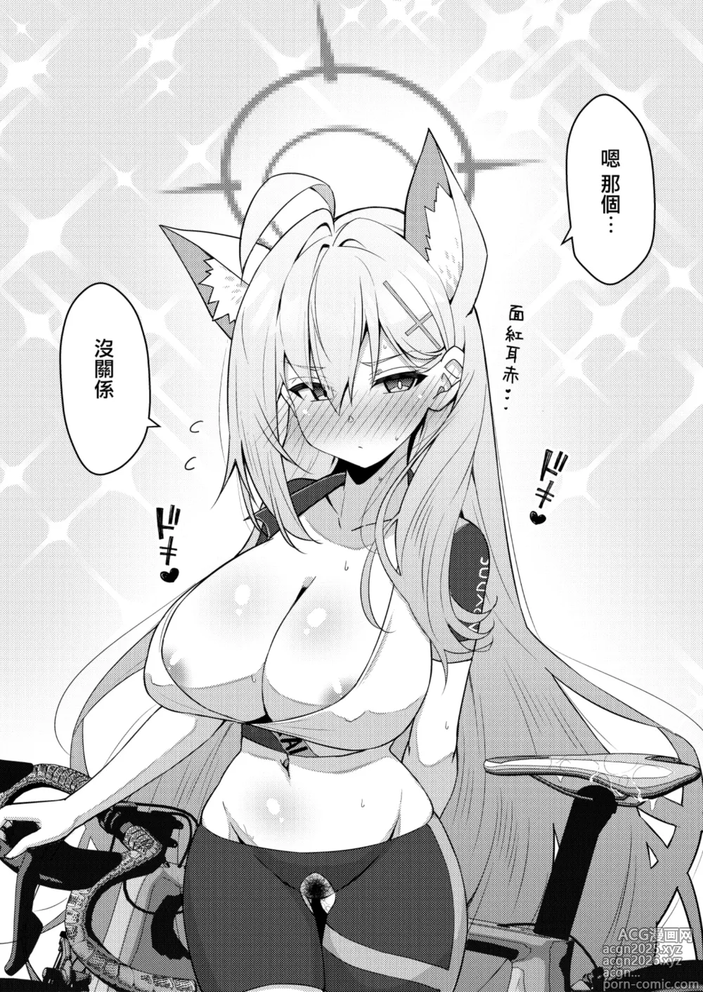Page 93 of doujinshi Abydos Shoushika Taisaku Iinkai