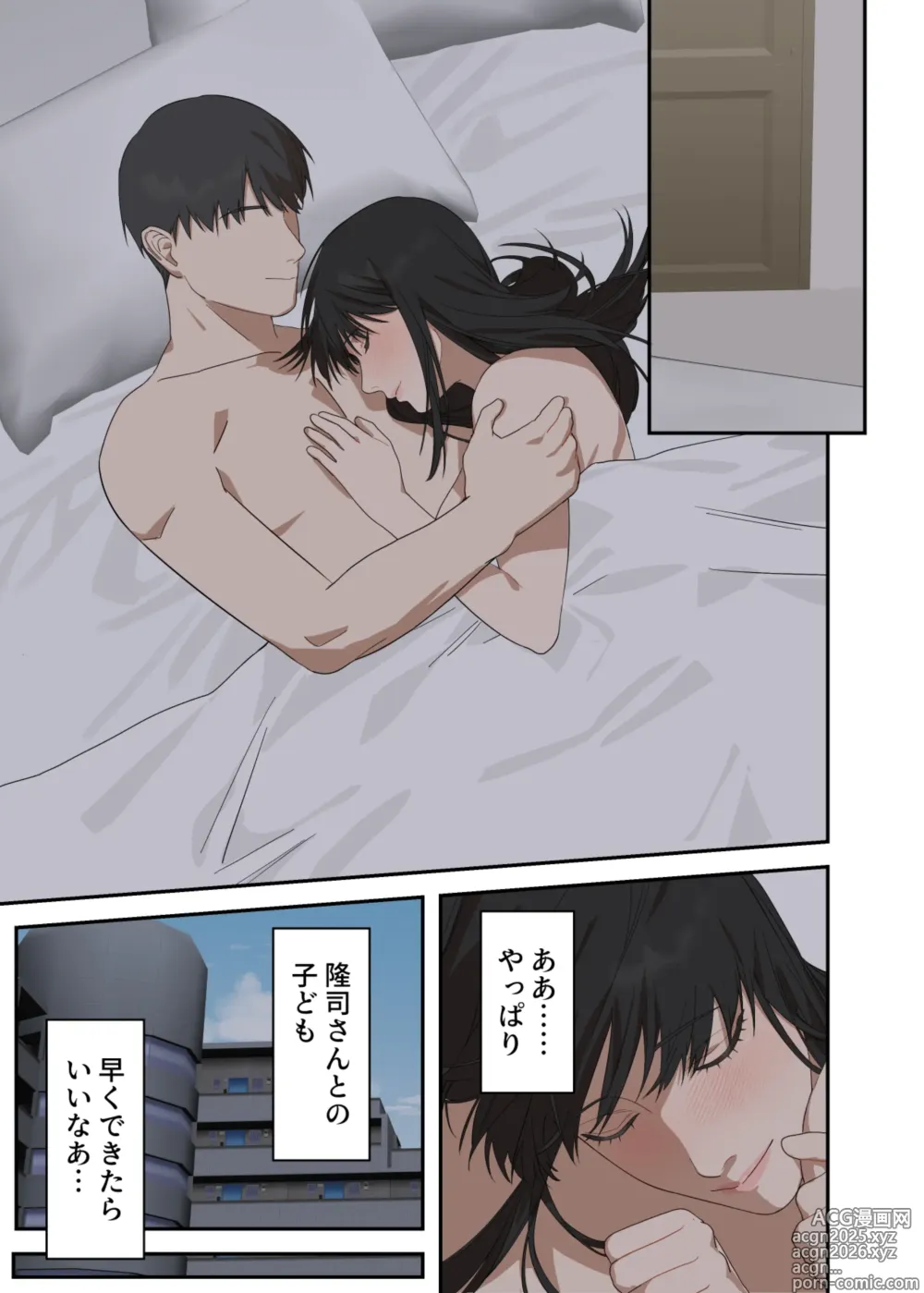Page 9 of doujinshi 地味な人妻が寝取られメス堕ち妊娠するまで