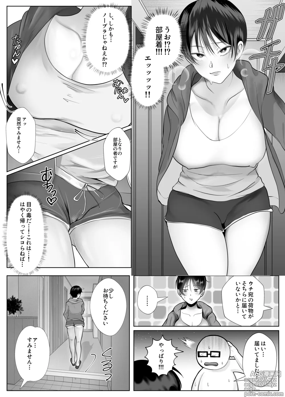 Page 7 of doujinshi 意識高い系女子を堕としてみた。