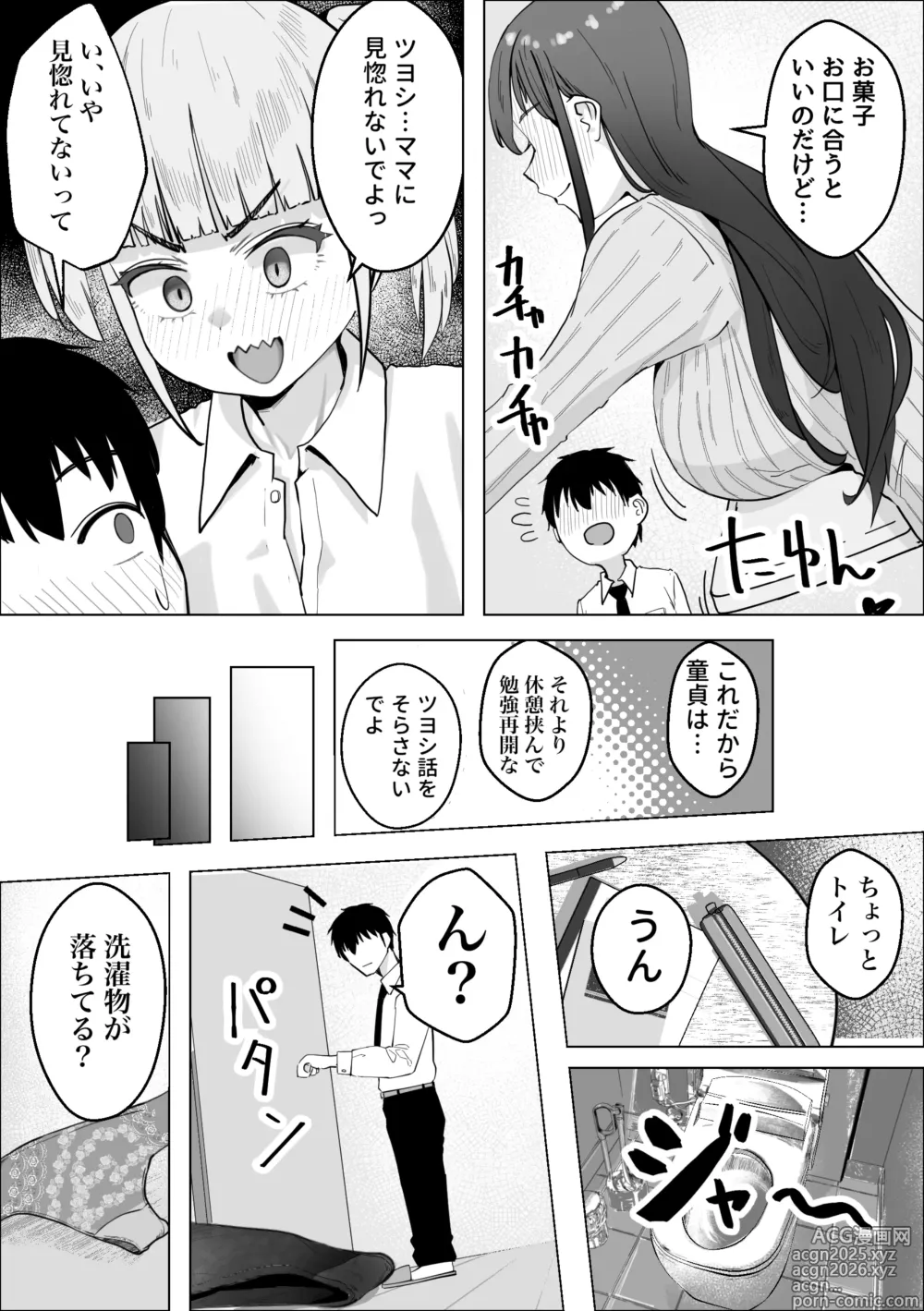 Page 4 of doujinshi Kanojo no Mama no Pet ni Narimashita