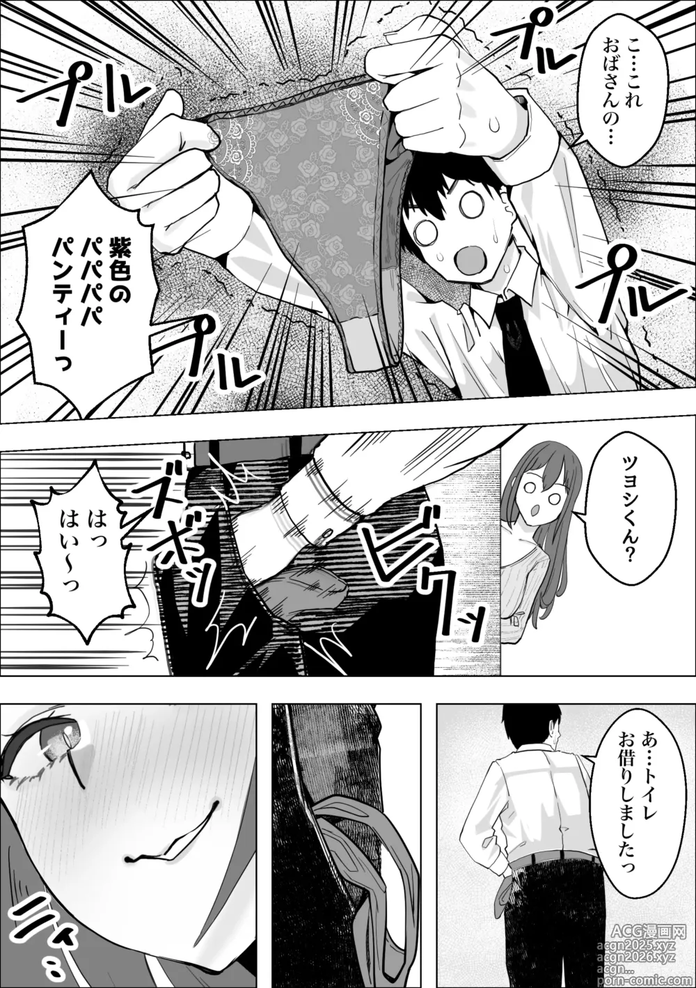 Page 5 of doujinshi Kanojo no Mama no Pet ni Narimashita