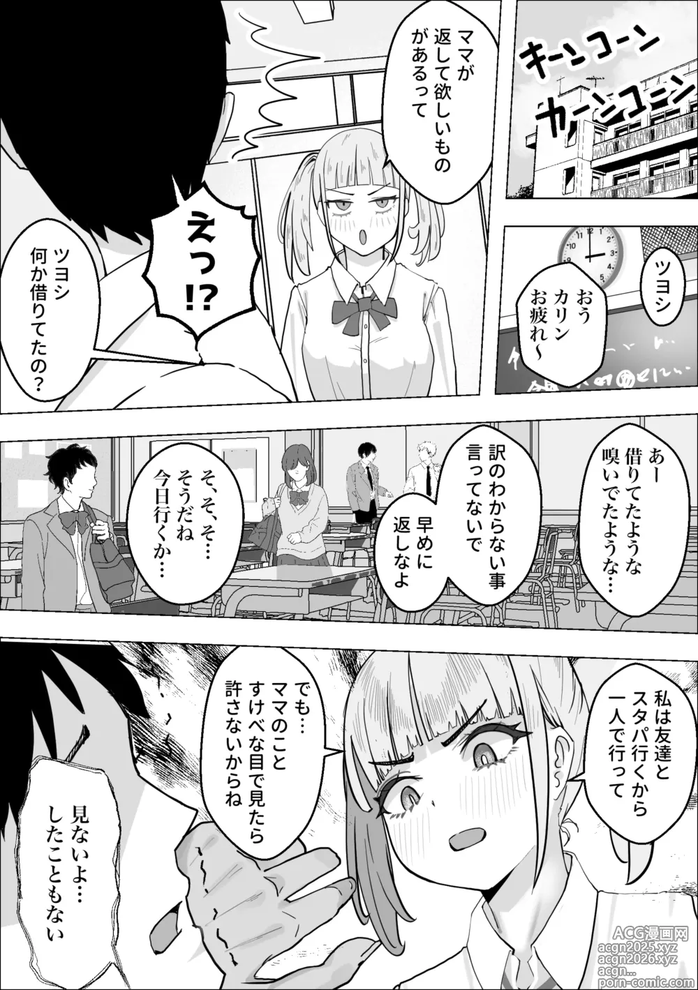 Page 8 of doujinshi Kanojo no Mama no Pet ni Narimashita