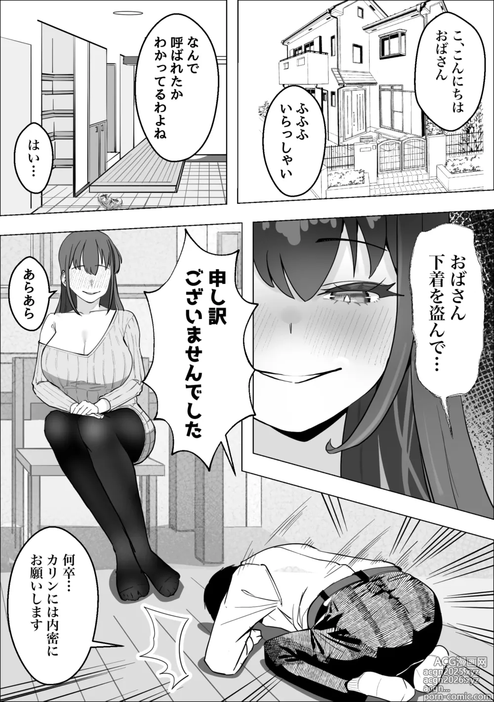 Page 9 of doujinshi Kanojo no Mama no Pet ni Narimashita