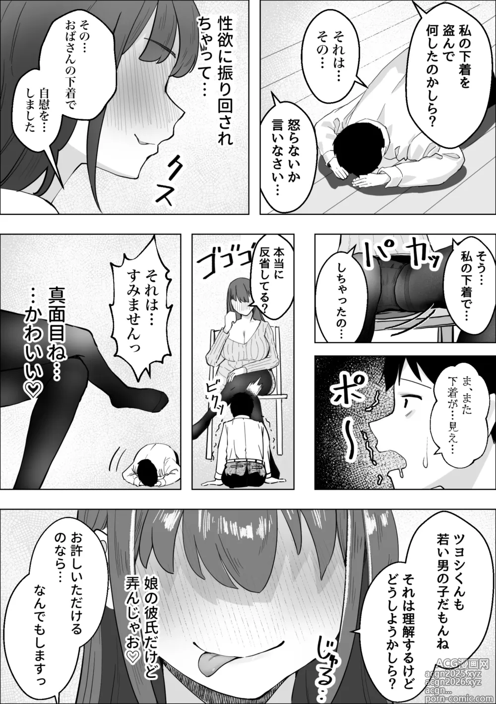 Page 10 of doujinshi Kanojo no Mama no Pet ni Narimashita