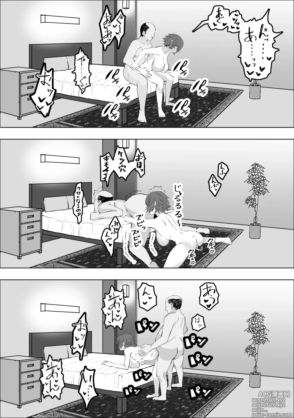 Page 20 of doujinshi Mise o Mamoru tame ni Jukujo wa Netorareru