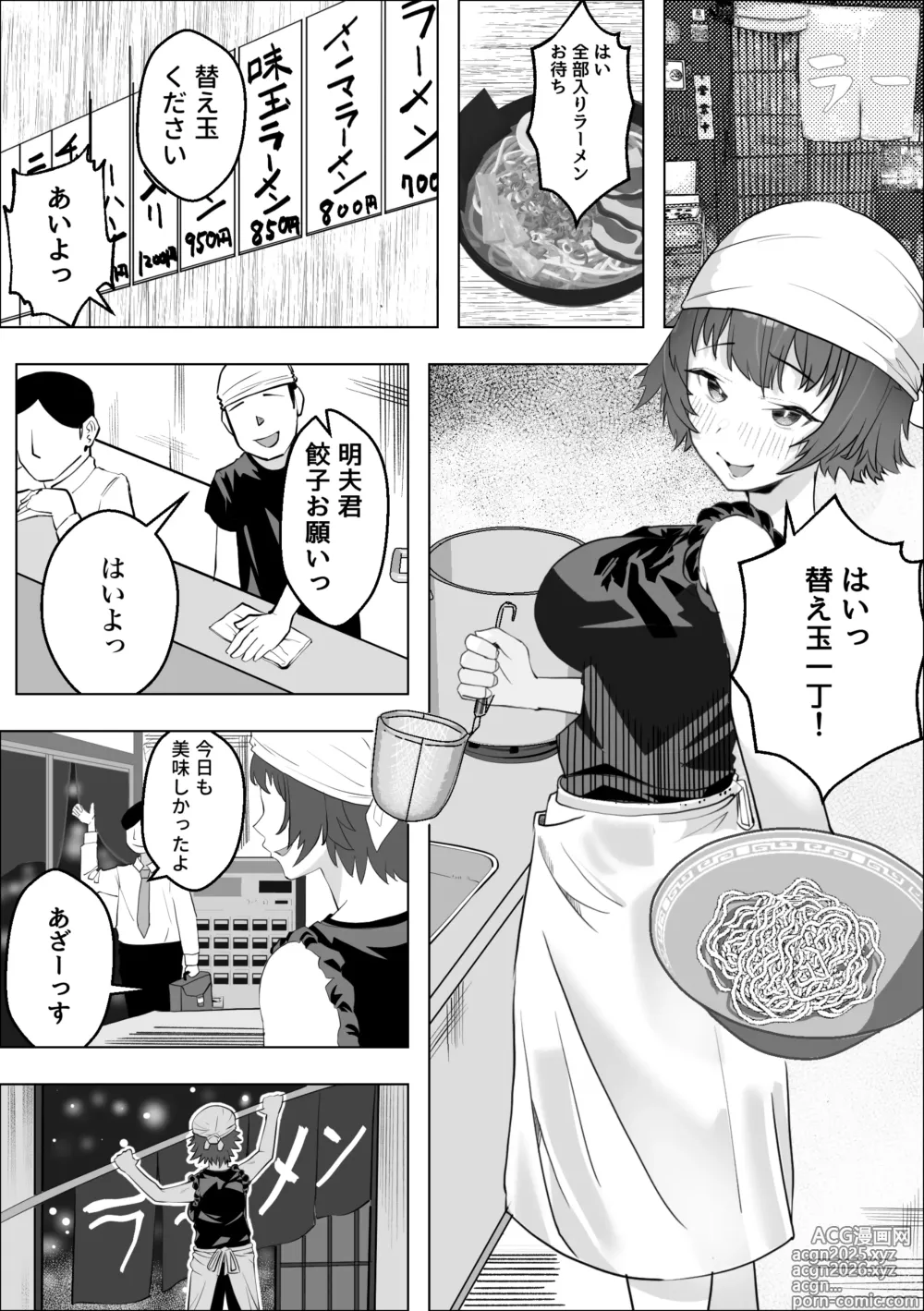 Page 3 of doujinshi Mise o Mamoru tame ni Jukujo wa Netorareru