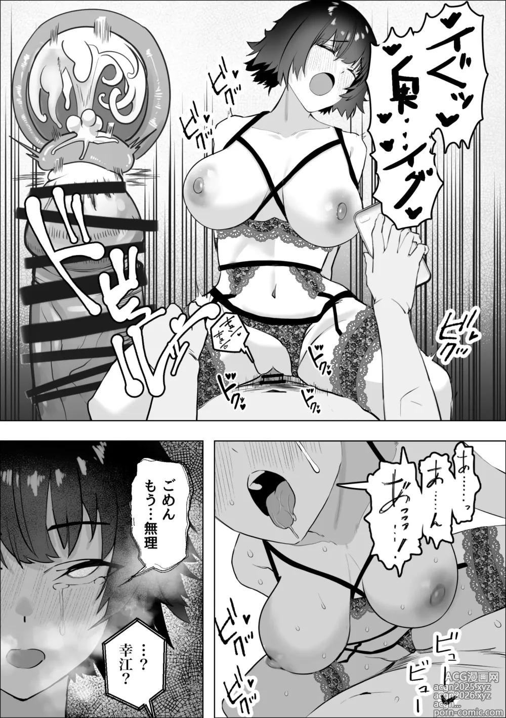Page 30 of doujinshi Mise o Mamoru tame ni Jukujo wa Netorareru
