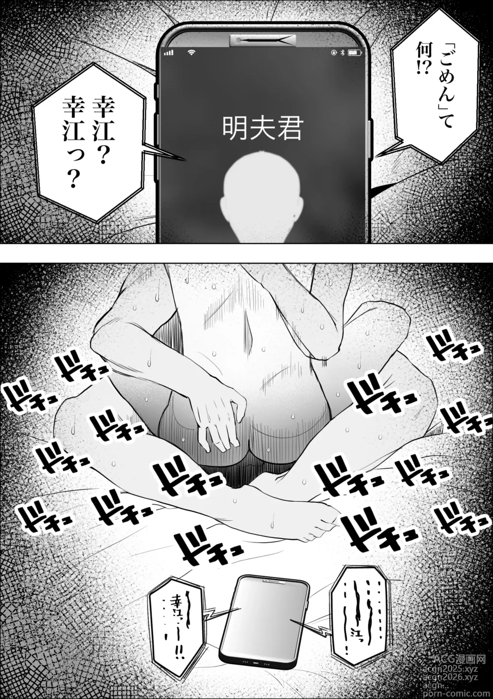 Page 31 of doujinshi Mise o Mamoru tame ni Jukujo wa Netorareru