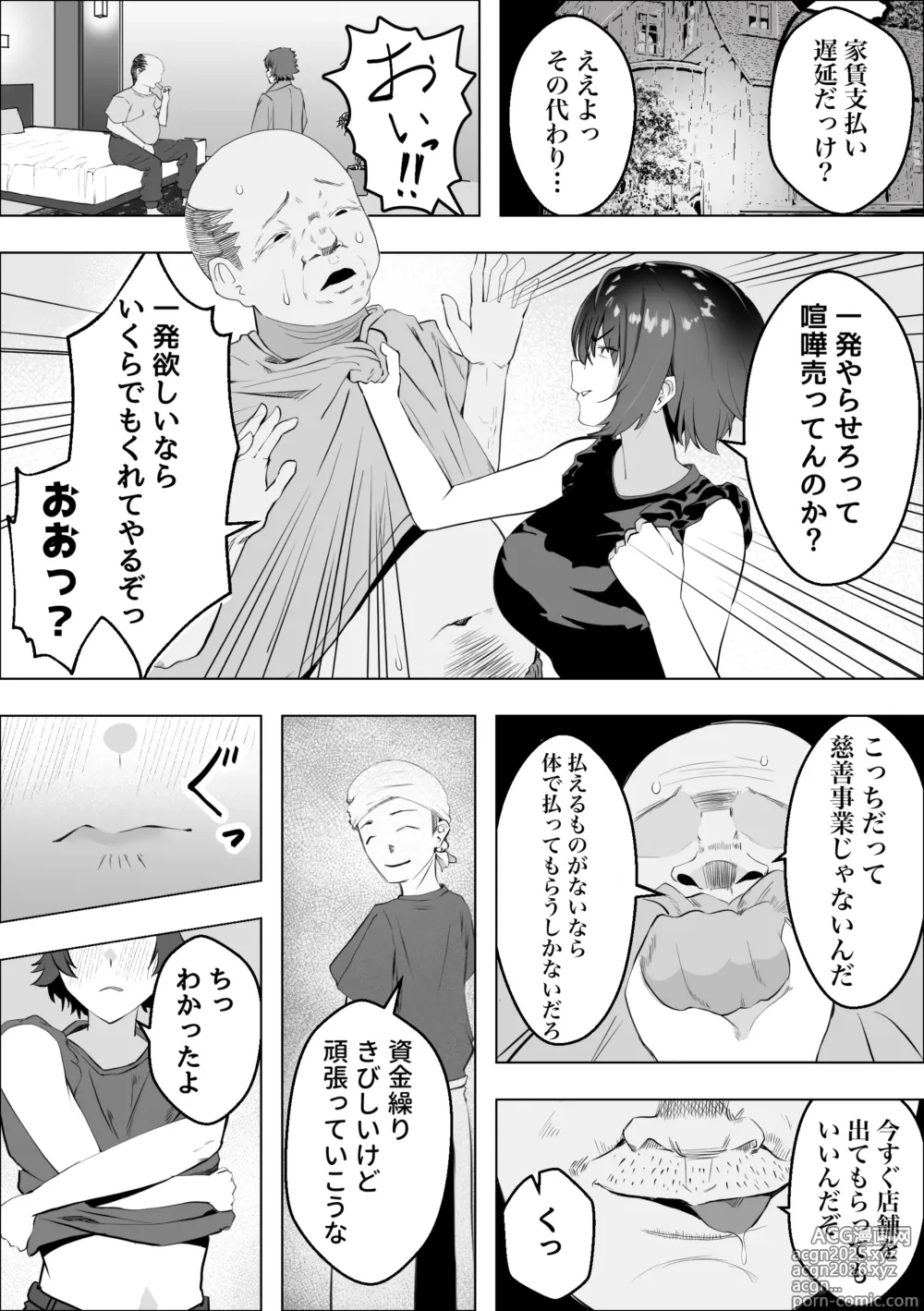 Page 5 of doujinshi Mise o Mamoru tame ni Jukujo wa Netorareru