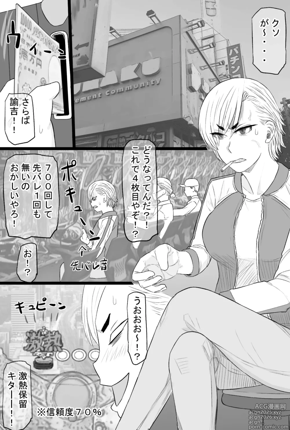 Page 2 of doujinshi 染色妻7〜喧嘩最強元ヤンシングルマザーがドスケベひひじじいの色に染まるまで〜