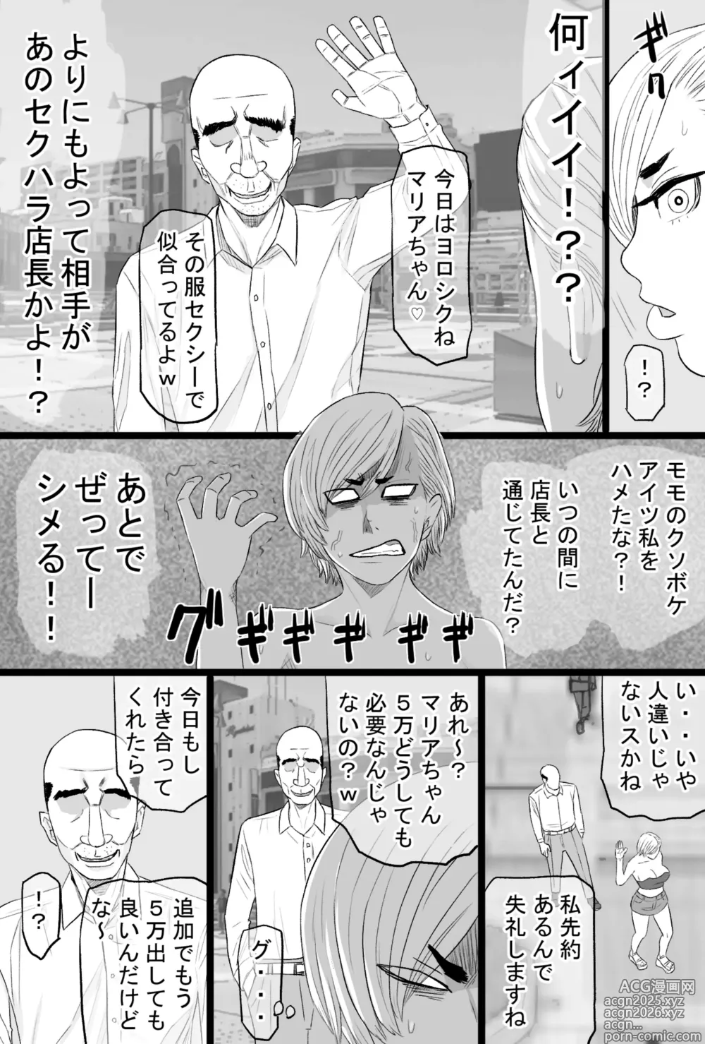 Page 13 of doujinshi 染色妻7〜喧嘩最強元ヤンシングルマザーがドスケベひひじじいの色に染まるまで〜