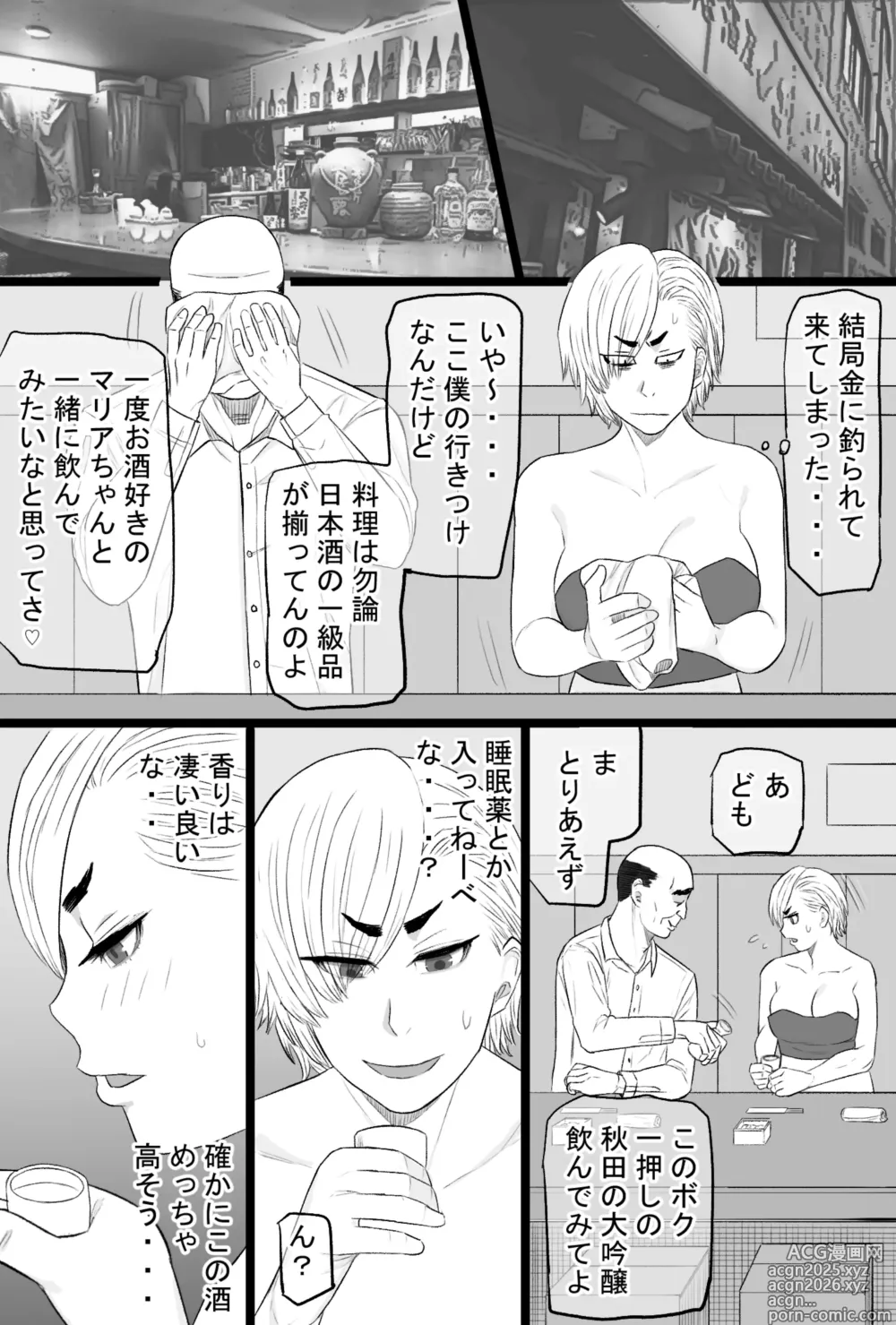Page 14 of doujinshi 染色妻7〜喧嘩最強元ヤンシングルマザーがドスケベひひじじいの色に染まるまで〜