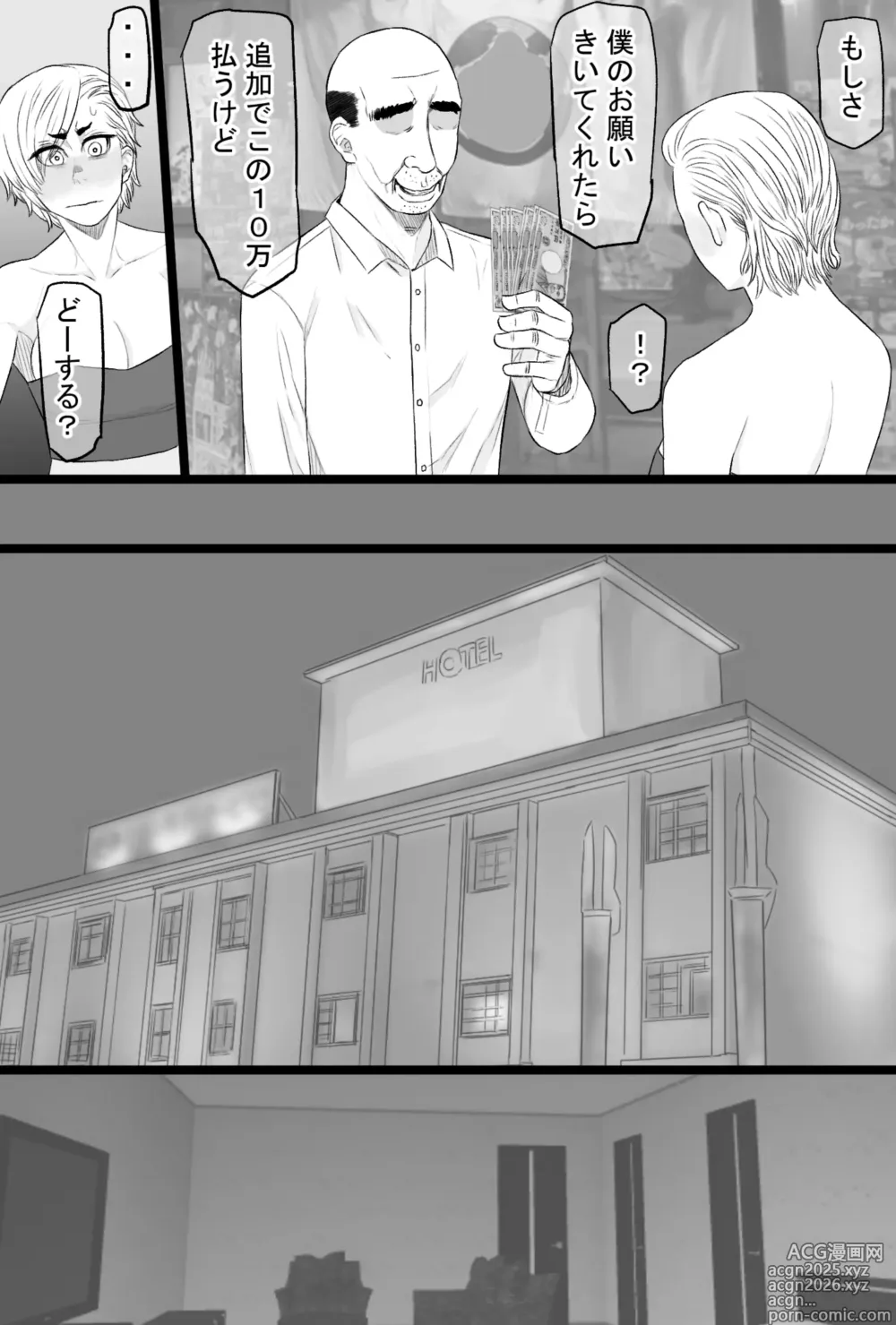 Page 17 of doujinshi 染色妻7〜喧嘩最強元ヤンシングルマザーがドスケベひひじじいの色に染まるまで〜