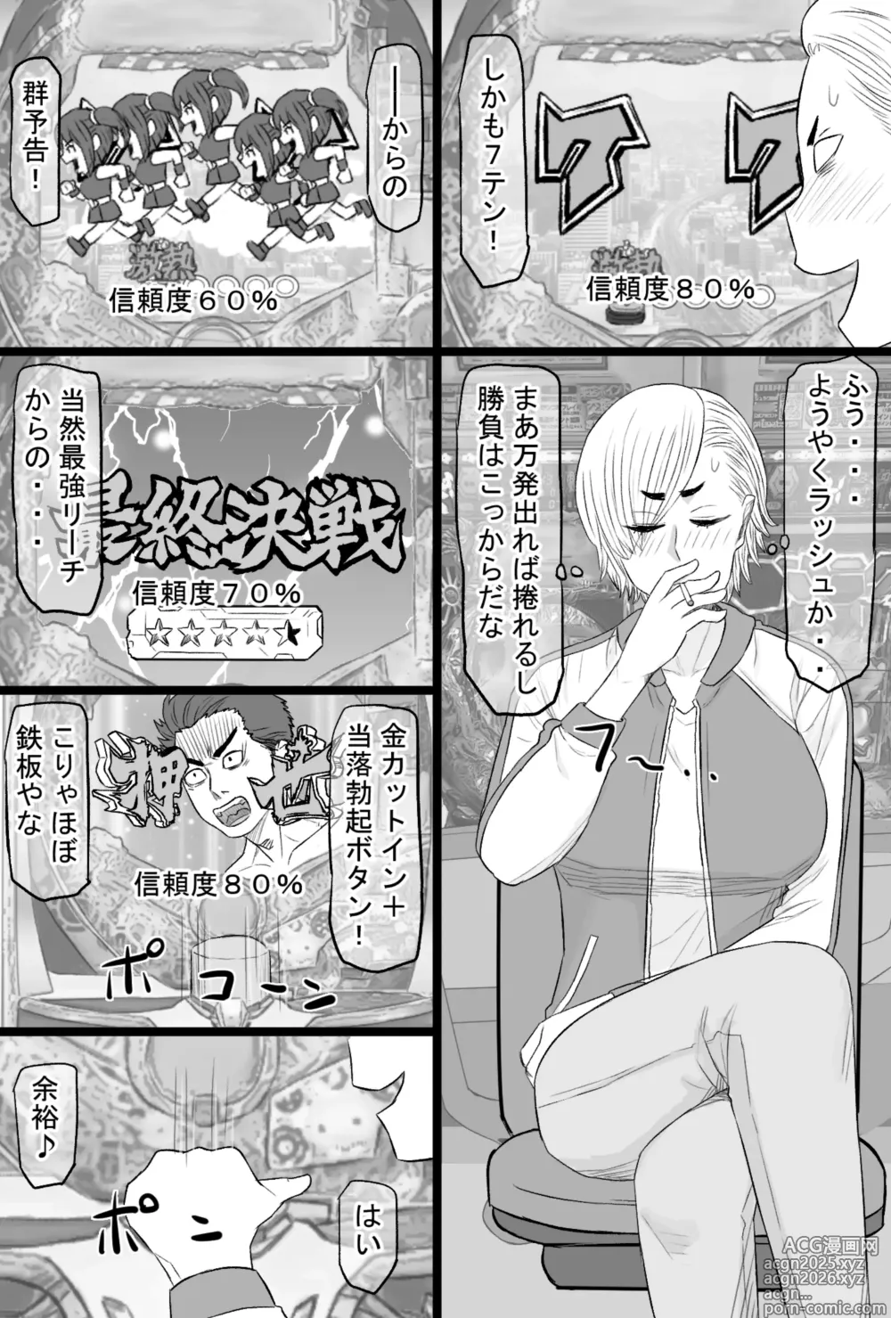 Page 3 of doujinshi 染色妻7〜喧嘩最強元ヤンシングルマザーがドスケベひひじじいの色に染まるまで〜