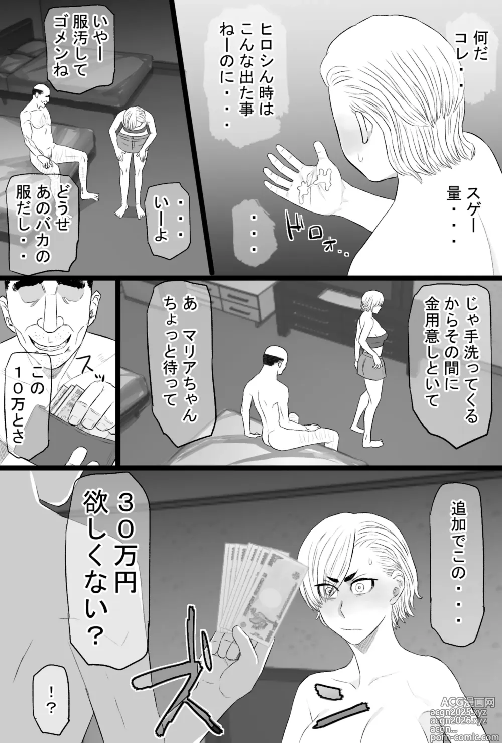 Page 22 of doujinshi 染色妻7〜喧嘩最強元ヤンシングルマザーがドスケベひひじじいの色に染まるまで〜