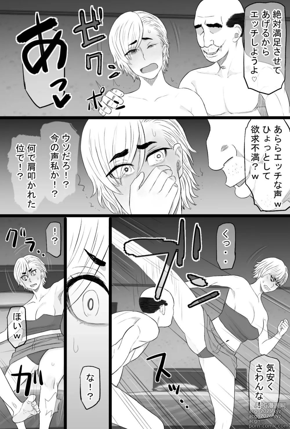 Page 24 of doujinshi 染色妻7〜喧嘩最強元ヤンシングルマザーがドスケベひひじじいの色に染まるまで〜