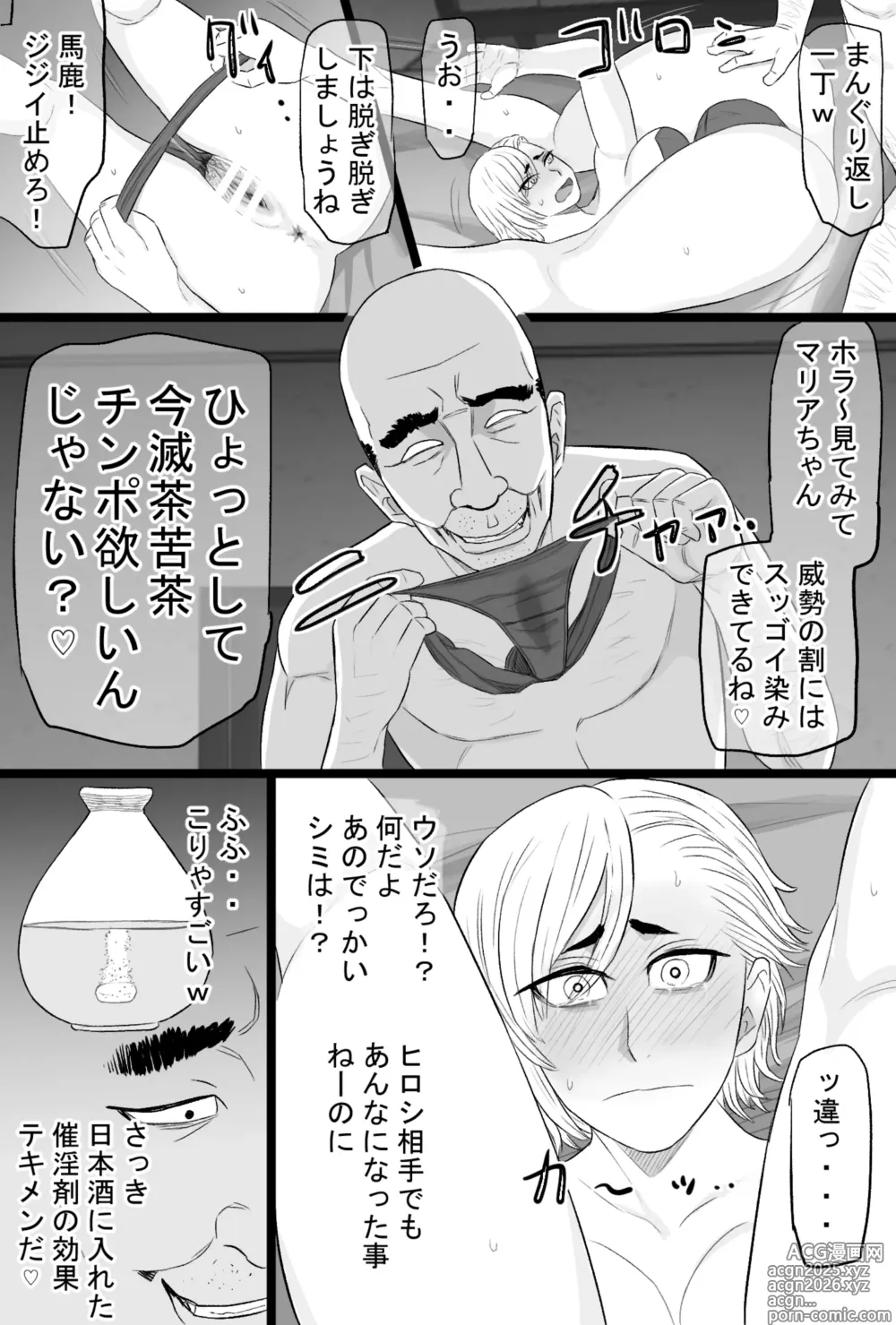 Page 25 of doujinshi 染色妻7〜喧嘩最強元ヤンシングルマザーがドスケベひひじじいの色に染まるまで〜