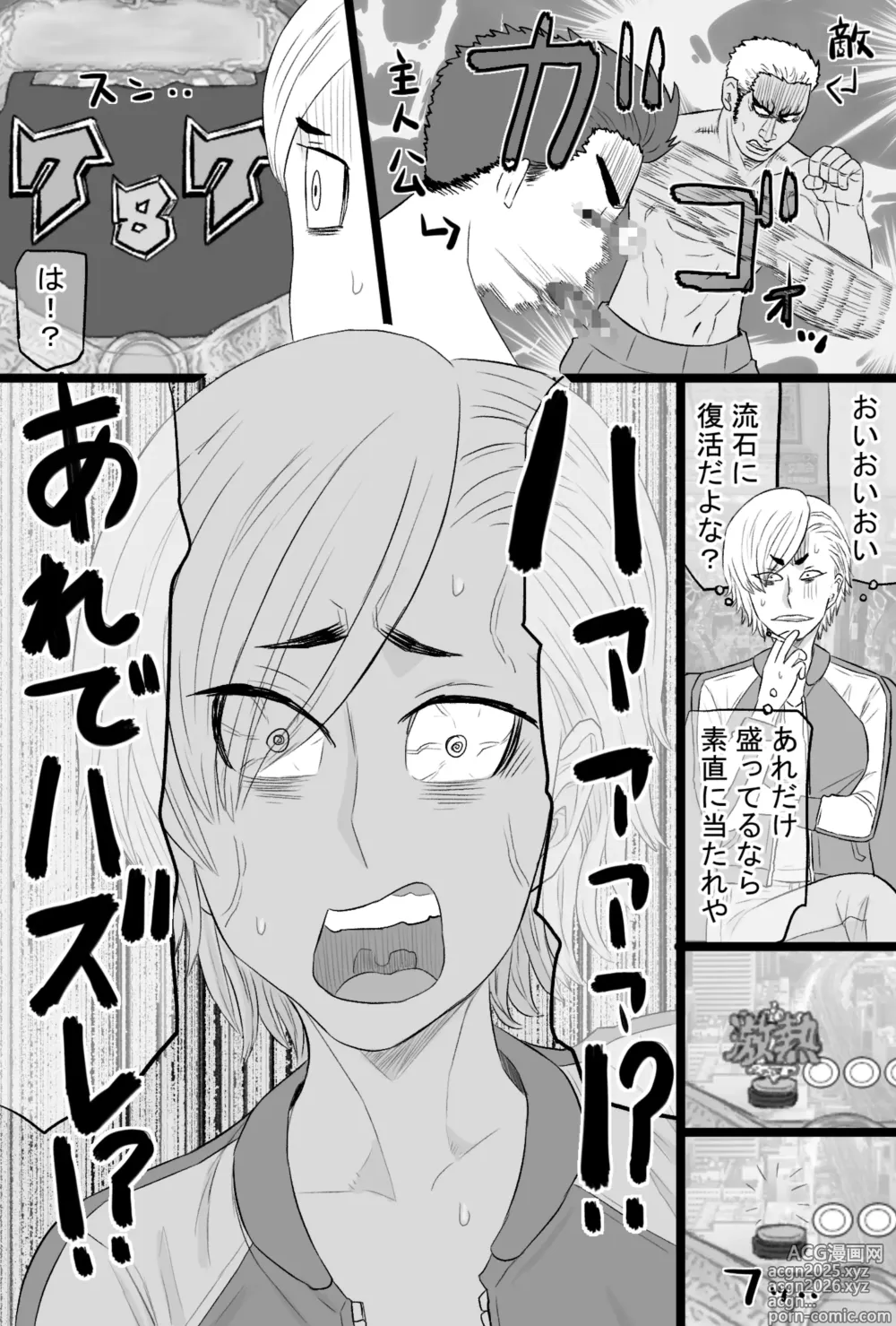 Page 4 of doujinshi 染色妻7〜喧嘩最強元ヤンシングルマザーがドスケベひひじじいの色に染まるまで〜