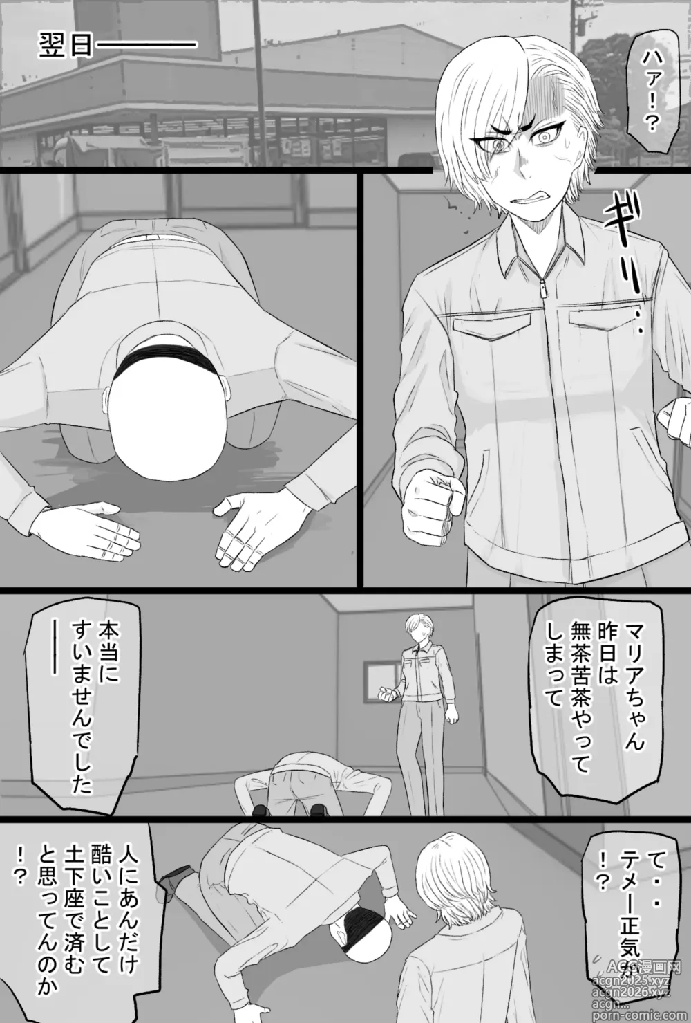 Page 36 of doujinshi 染色妻7〜喧嘩最強元ヤンシングルマザーがドスケベひひじじいの色に染まるまで〜