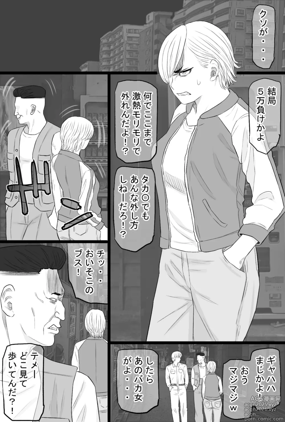 Page 5 of doujinshi 染色妻7〜喧嘩最強元ヤンシングルマザーがドスケベひひじじいの色に染まるまで〜