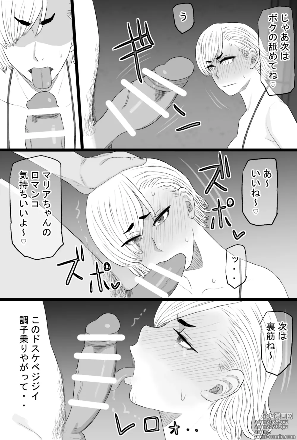 Page 42 of doujinshi 染色妻7〜喧嘩最強元ヤンシングルマザーがドスケベひひじじいの色に染まるまで〜