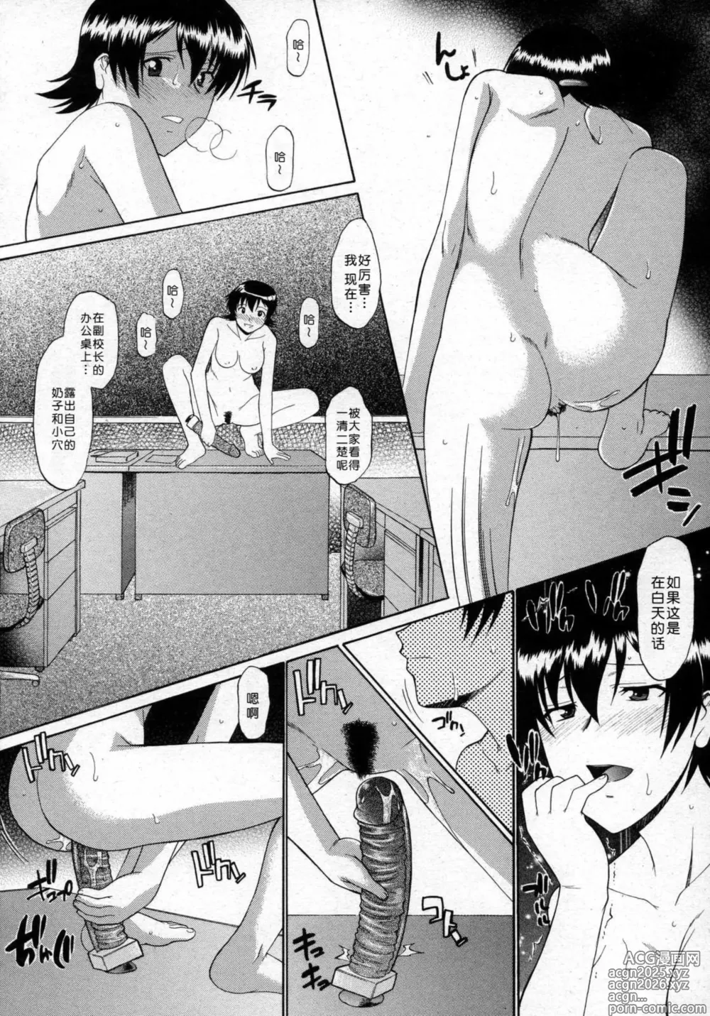 Page 12 of manga koremade to tiga u o hanasi