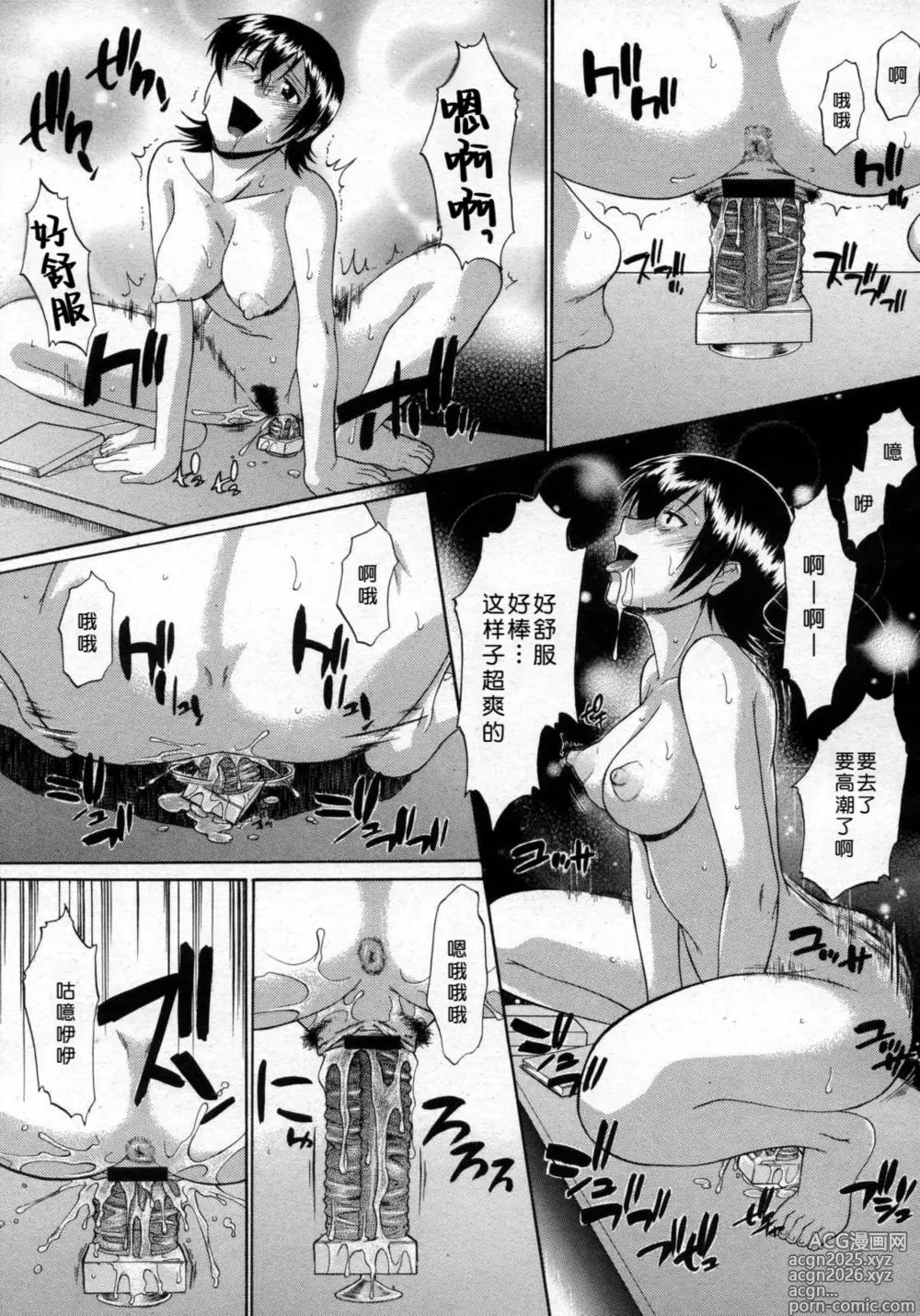 Page 13 of manga koremade to tiga u o hanasi