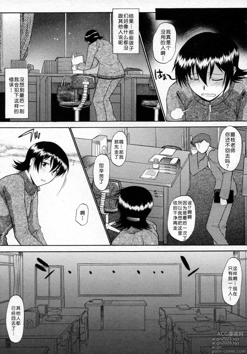 Page 7 of manga koremade to tiga u o hanasi