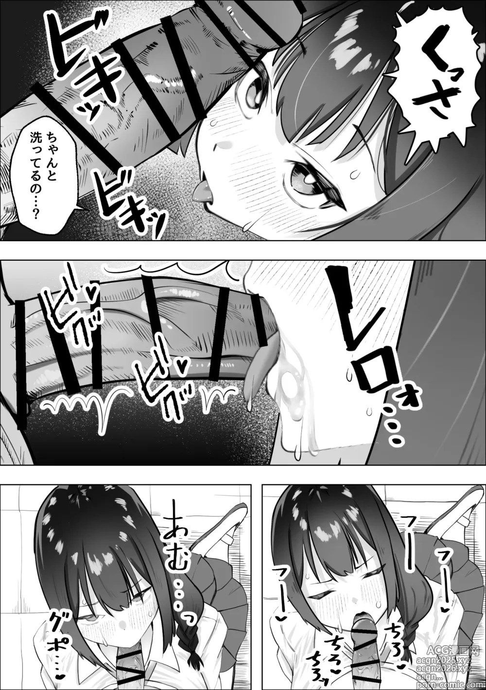 Page 15 of doujinshi Saiminyaku -Shojo no Fuuki Iin o Yaritai Houdai-