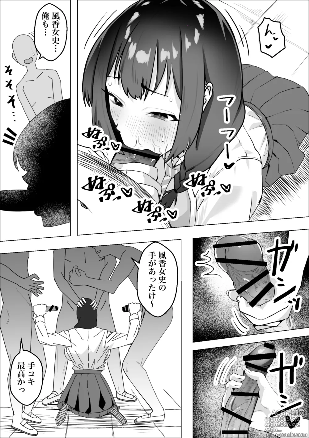 Page 16 of doujinshi Saiminyaku -Shojo no Fuuki Iin o Yaritai Houdai-
