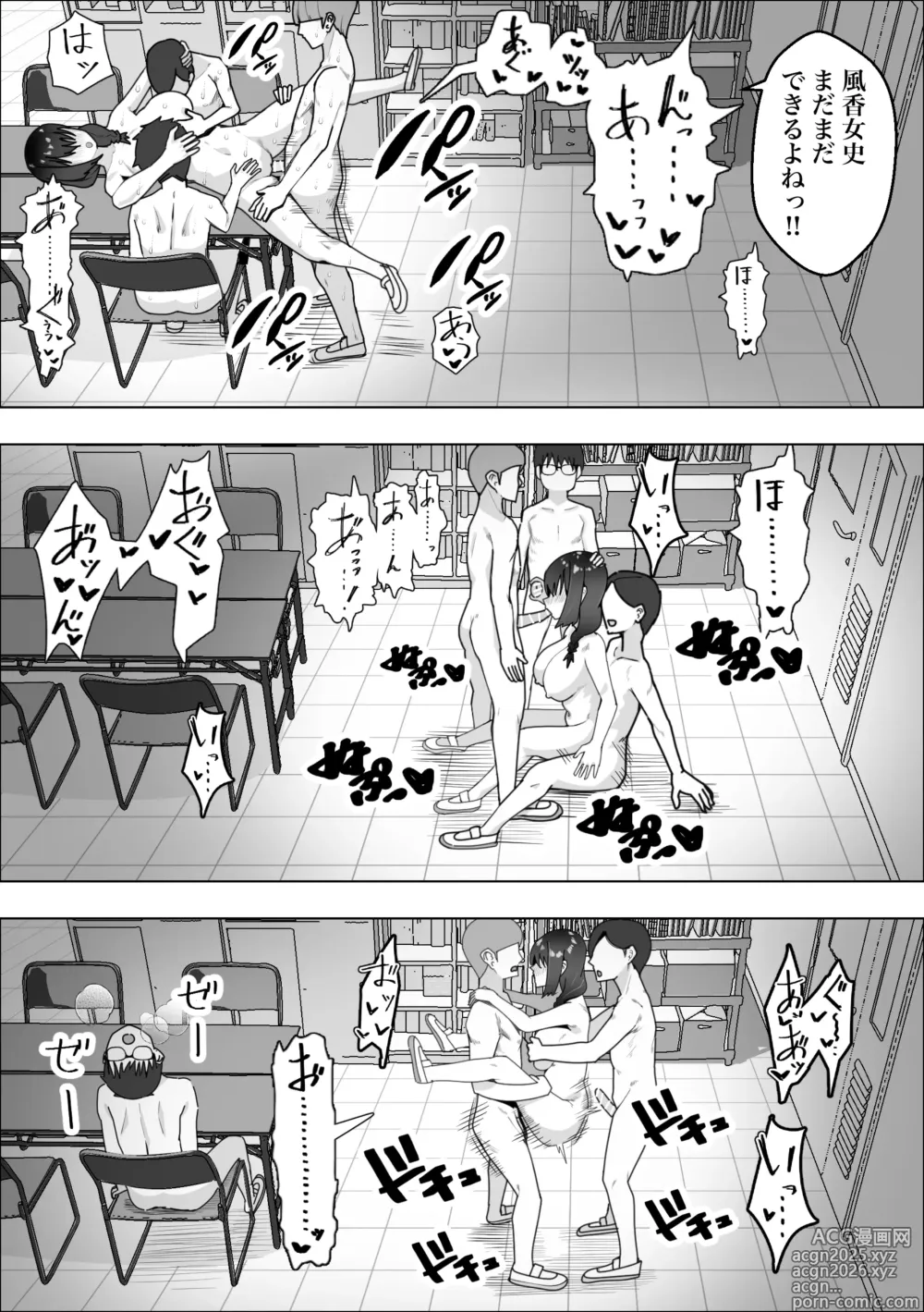 Page 26 of doujinshi Saiminyaku -Shojo no Fuuki Iin o Yaritai Houdai-