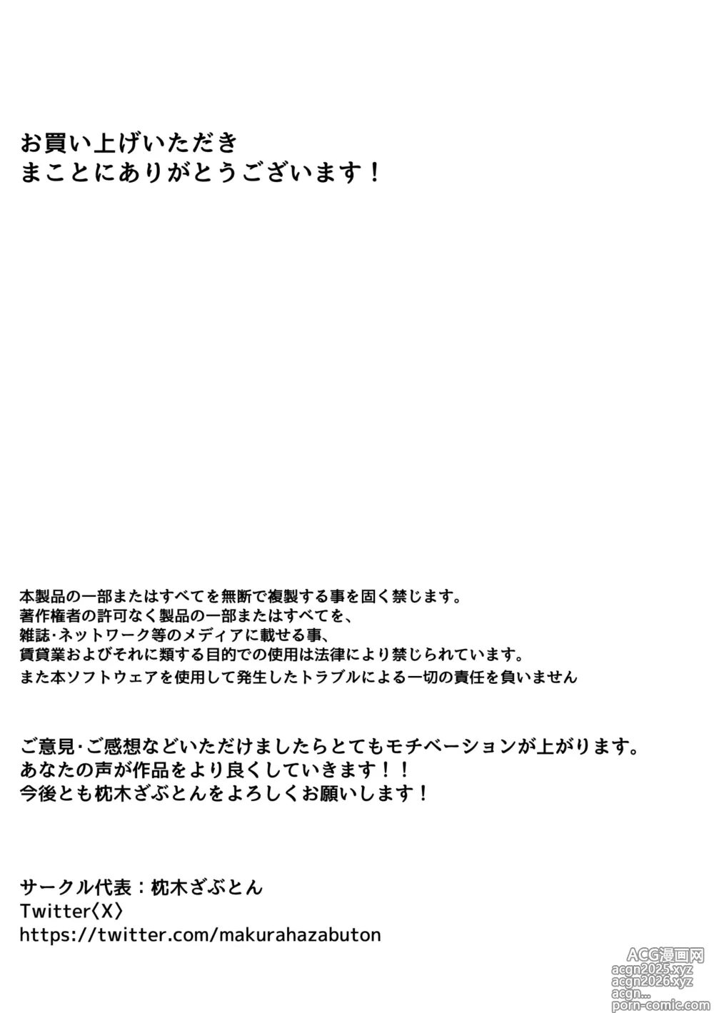 Page 32 of doujinshi Saiminyaku -Shojo no Fuuki Iin o Yaritai Houdai-