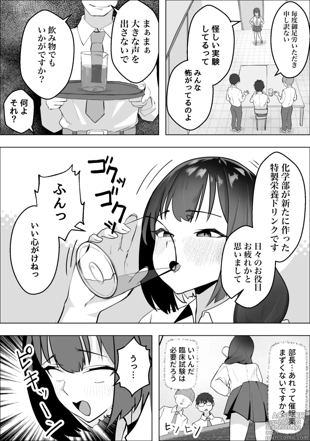 Page 5 of doujinshi Saiminyaku -Shojo no Fuuki Iin o Yaritai Houdai-