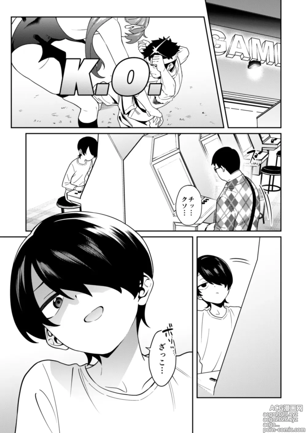 Page 2 of doujinshi Credit wa Futari de