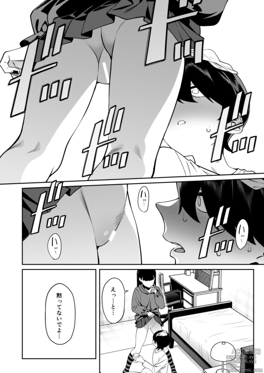 Page 15 of doujinshi Credit wa Futari de