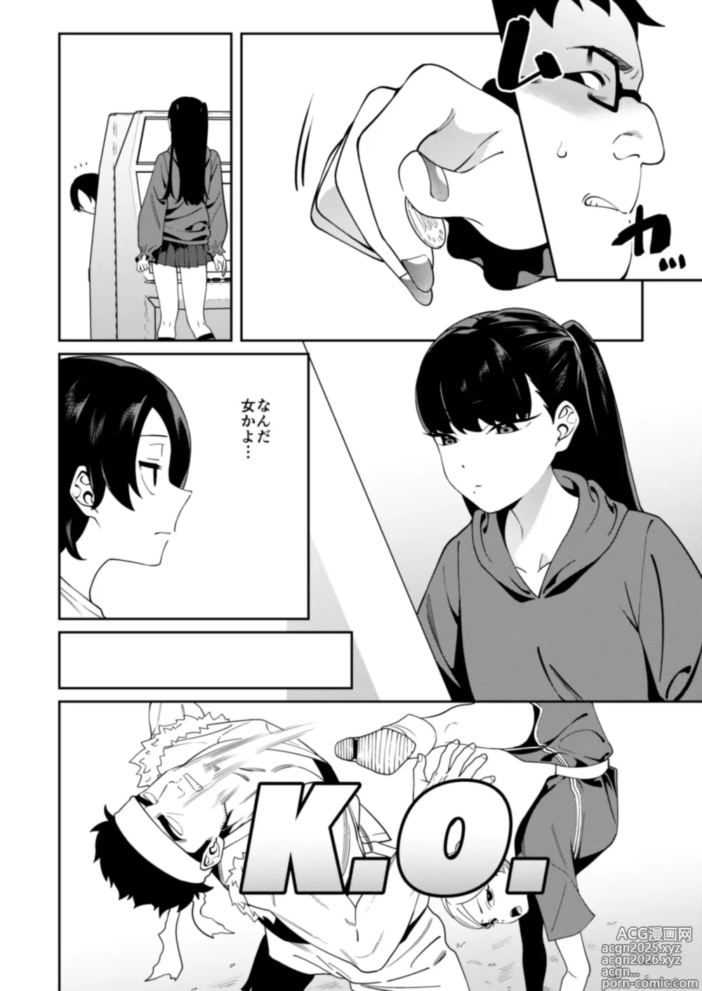 Page 3 of doujinshi Credit wa Futari de