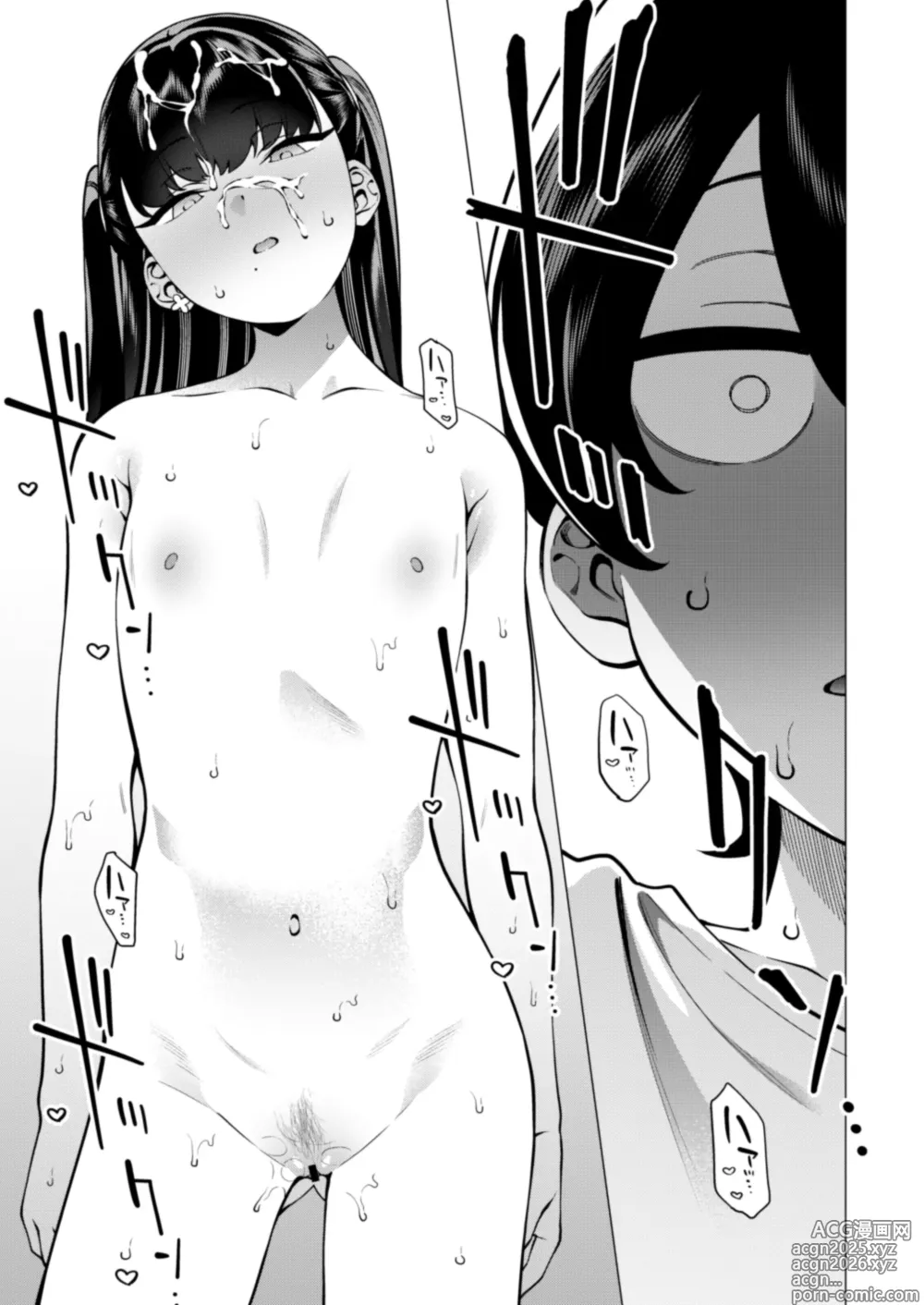 Page 22 of doujinshi Credit wa Futari de