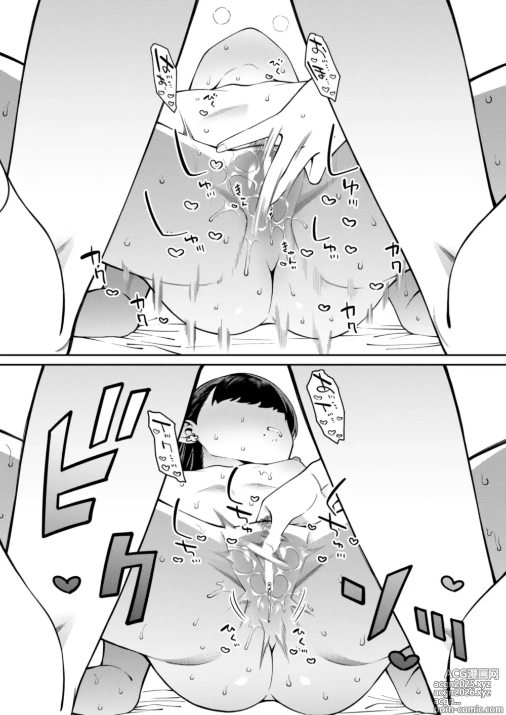 Page 24 of doujinshi Credit wa Futari de