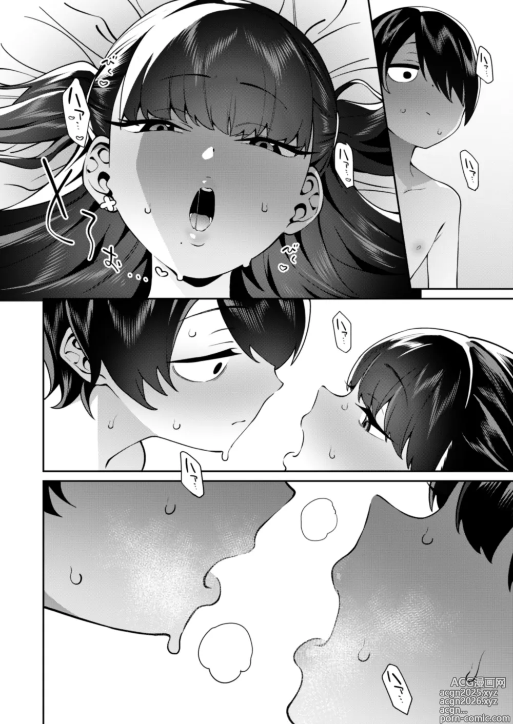 Page 25 of doujinshi Credit wa Futari de