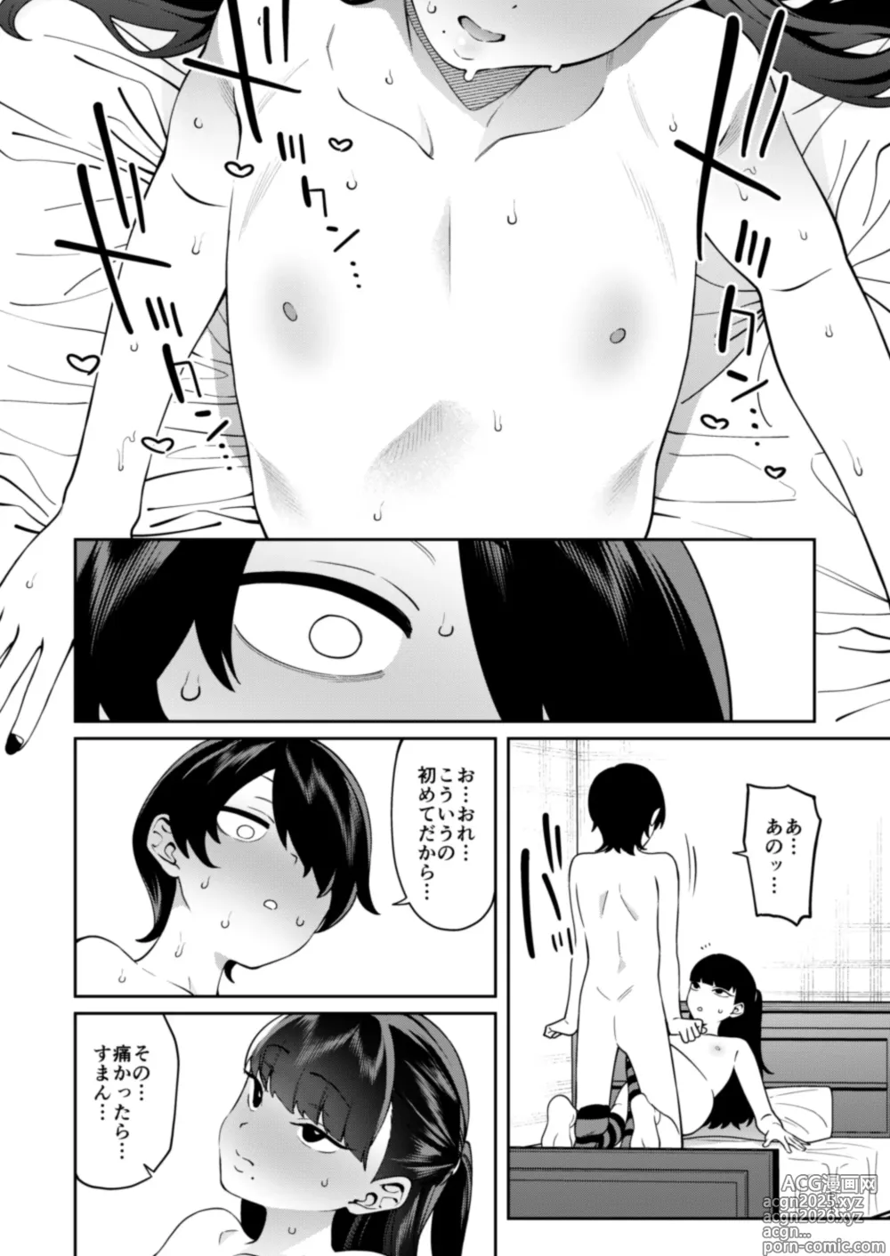 Page 27 of doujinshi Credit wa Futari de