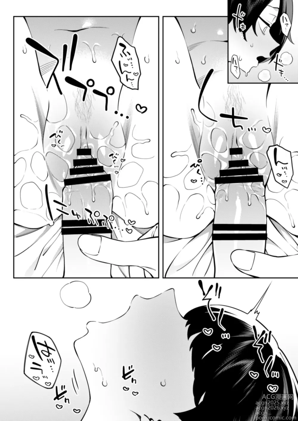 Page 29 of doujinshi Credit wa Futari de