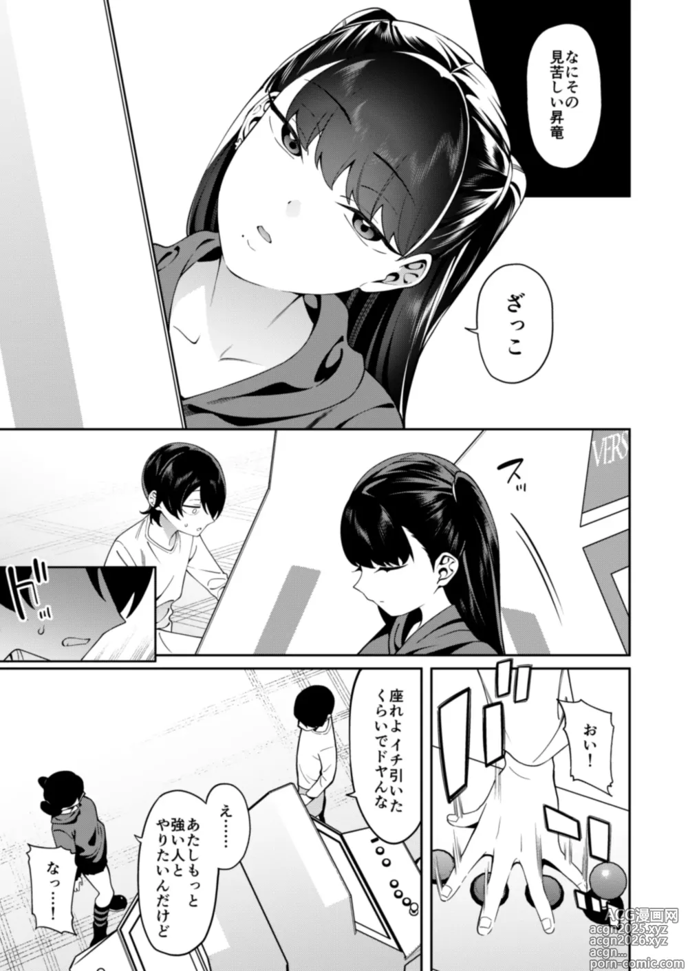 Page 4 of doujinshi Credit wa Futari de