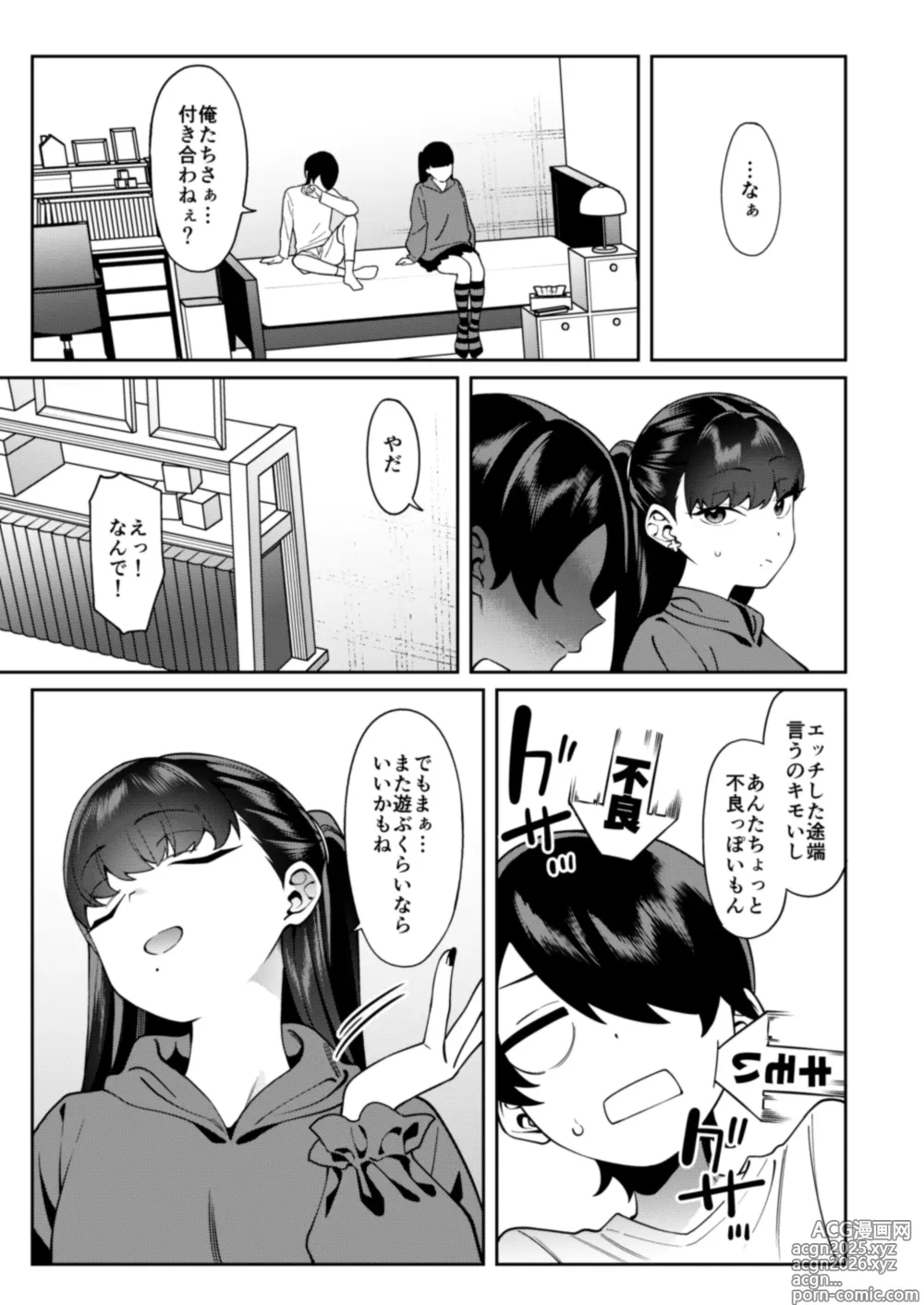 Page 40 of doujinshi Credit wa Futari de